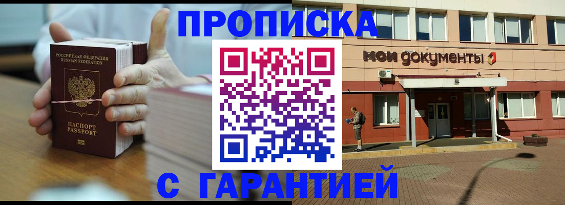 временная регистрация для всех в Нарьян-Маре