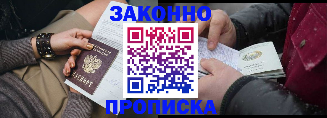 прописка регистрация в Нарьян-Маре