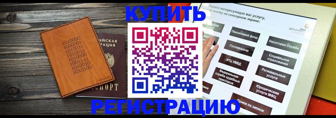 временная регистрация госуслуги в Нарьян-Маре