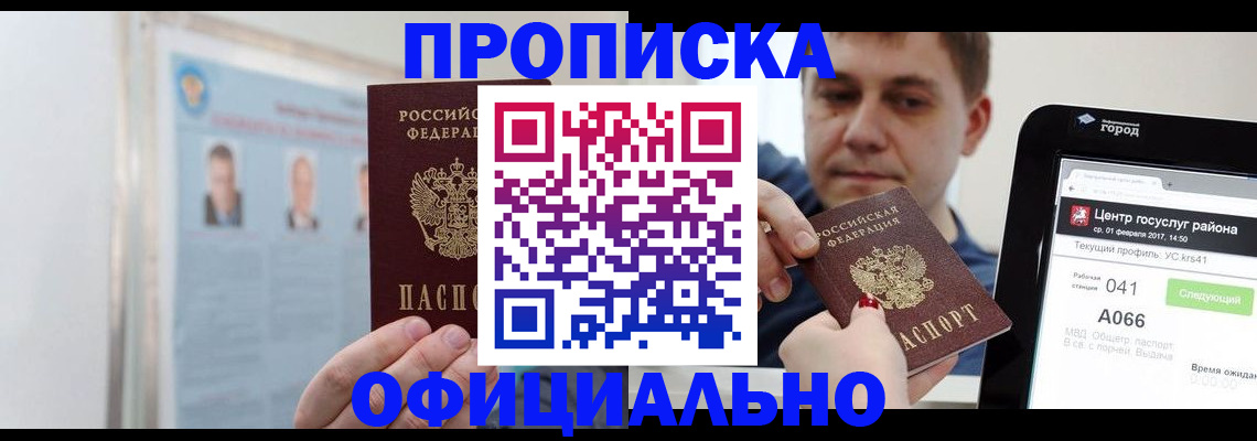 миграционный учет в Нарьян-Маре