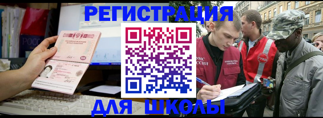 временная регистрация купить в Нарьян-Маре