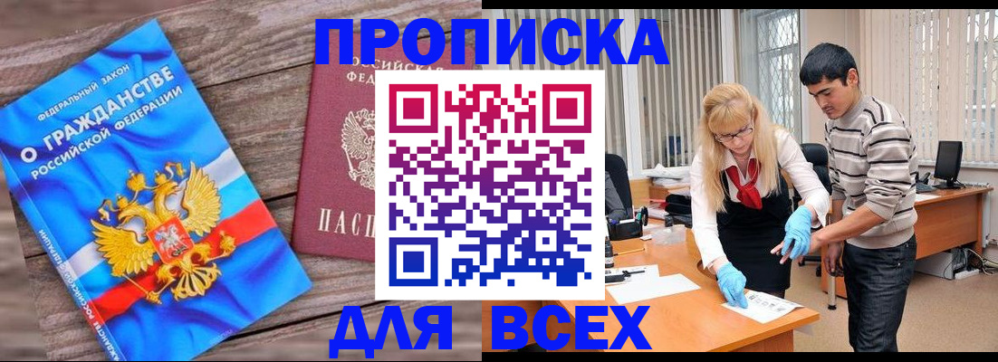 прописка паспорт в Нарьян-Маре