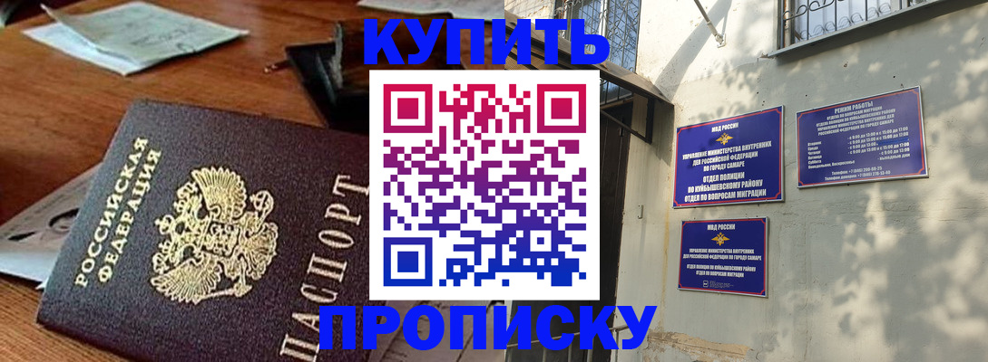 прописка для работы в Нарьян-Маре