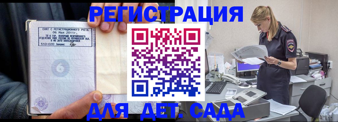 временная регистрация поиск в Нарьян-Маре